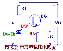 串联型稳压电路b